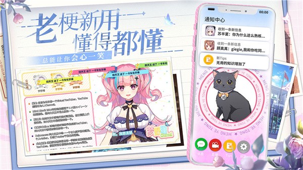 不存在的謊言戀愛綺譚截圖
