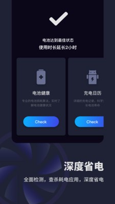 口袋電池助手截圖