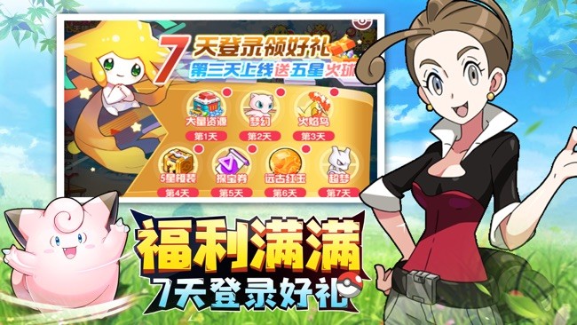 神寵召喚師截圖