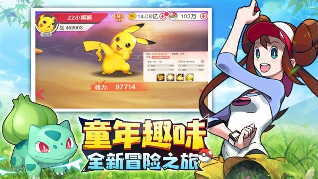 神寵召喚師截圖