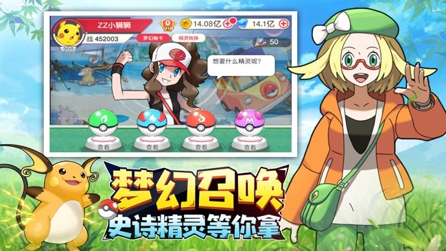 神寵召喚師截圖