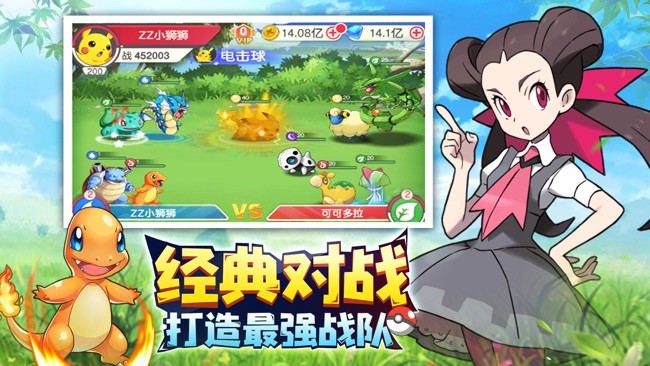 神寵召喚師截圖