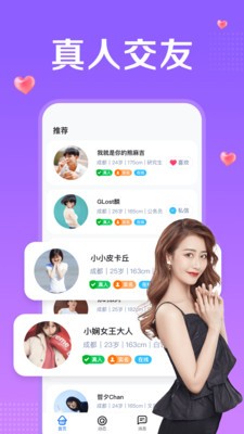附近一對聊截圖