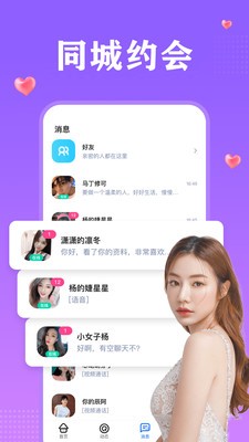 附近一對聊截圖