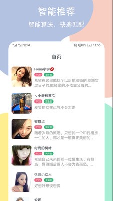 附近愛聊約會(huì)交友截圖