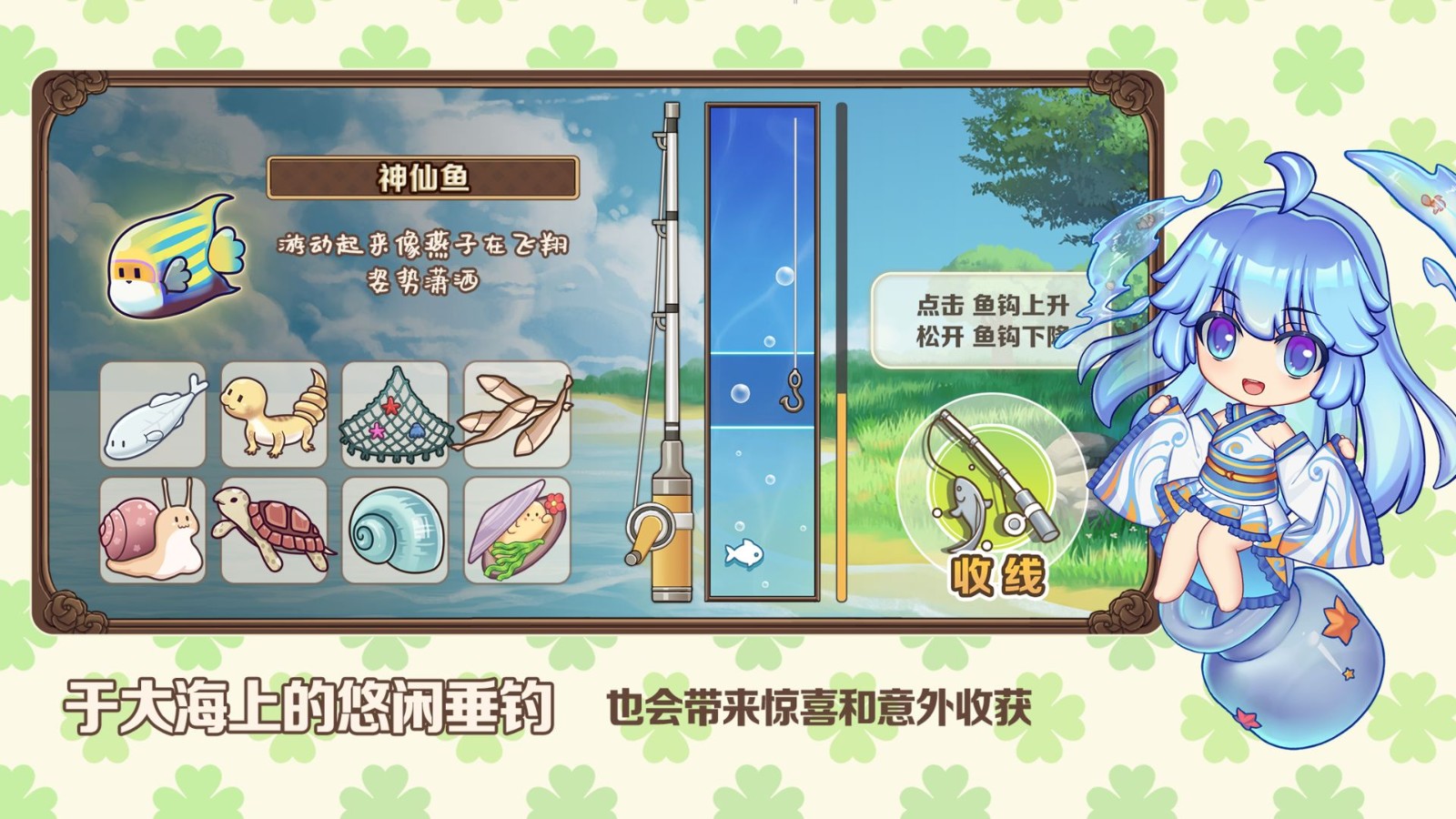 天空島物語截圖