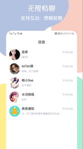 附近愛聊約會(huì)交友