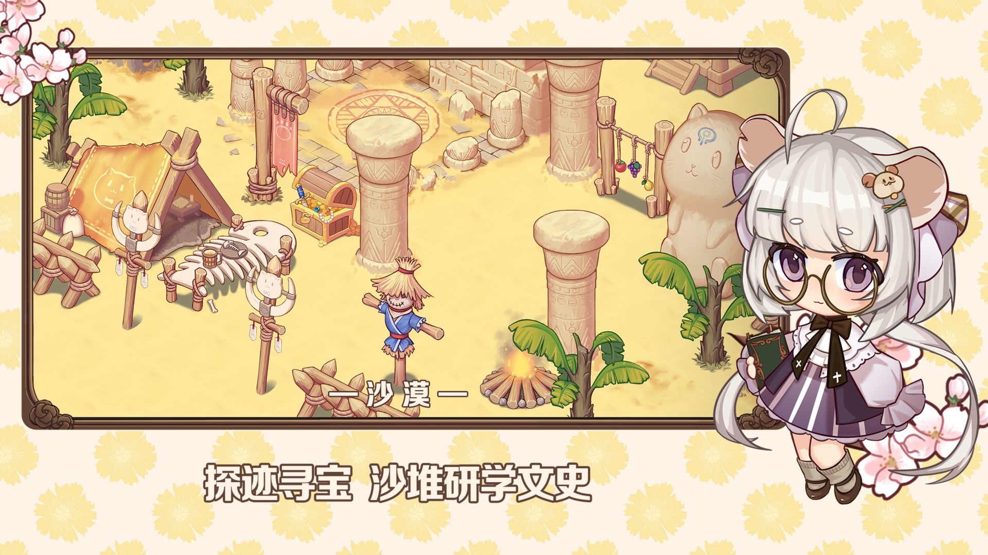 天空島物語