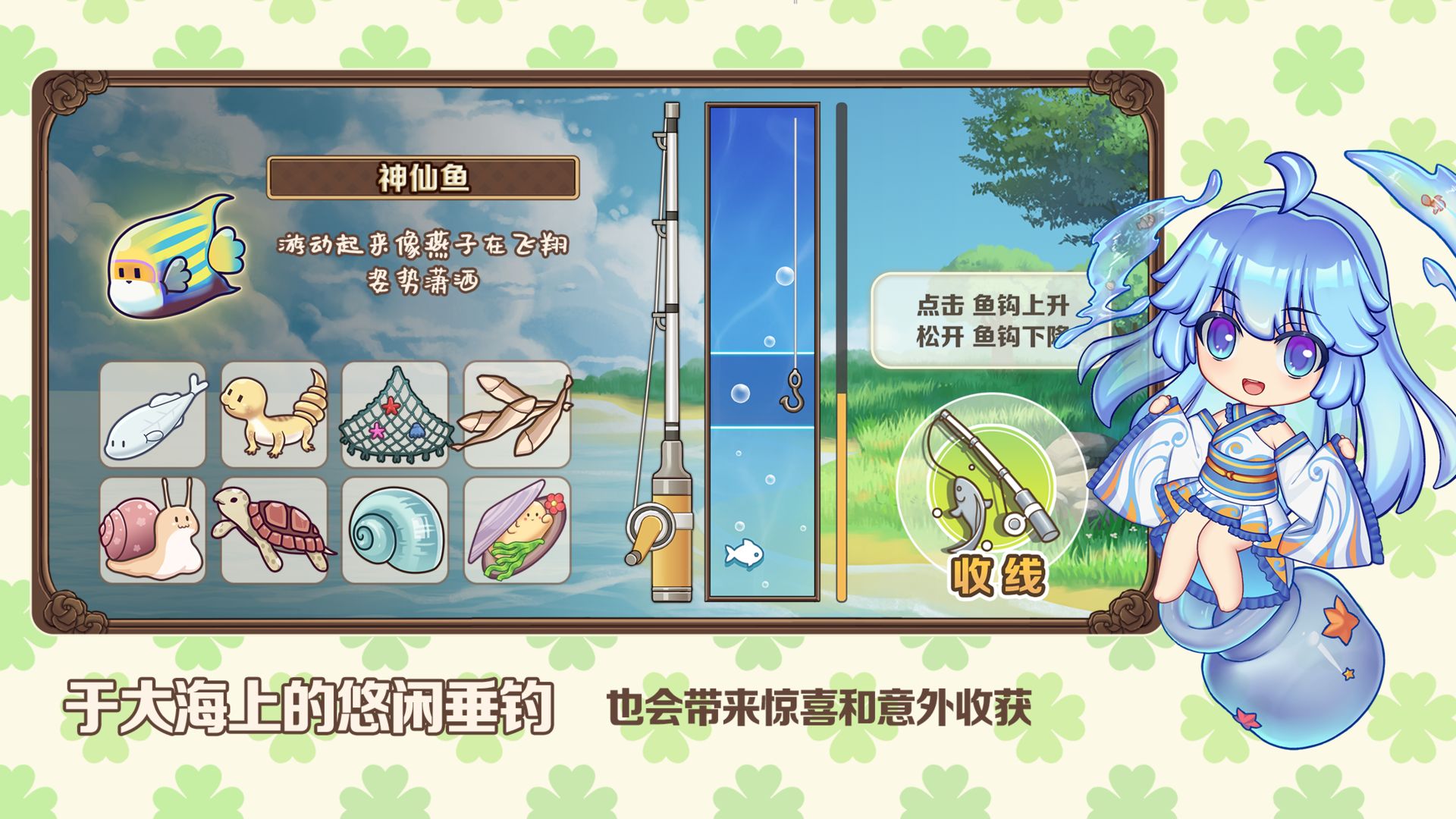 天空島物語