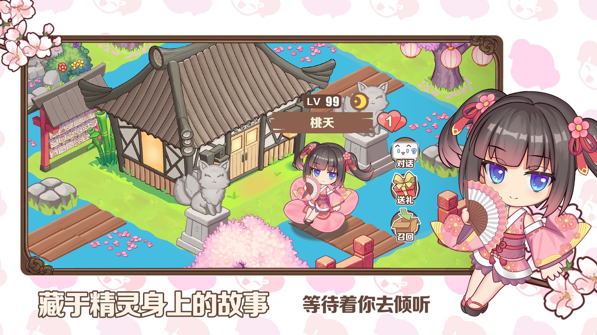 天空島物語