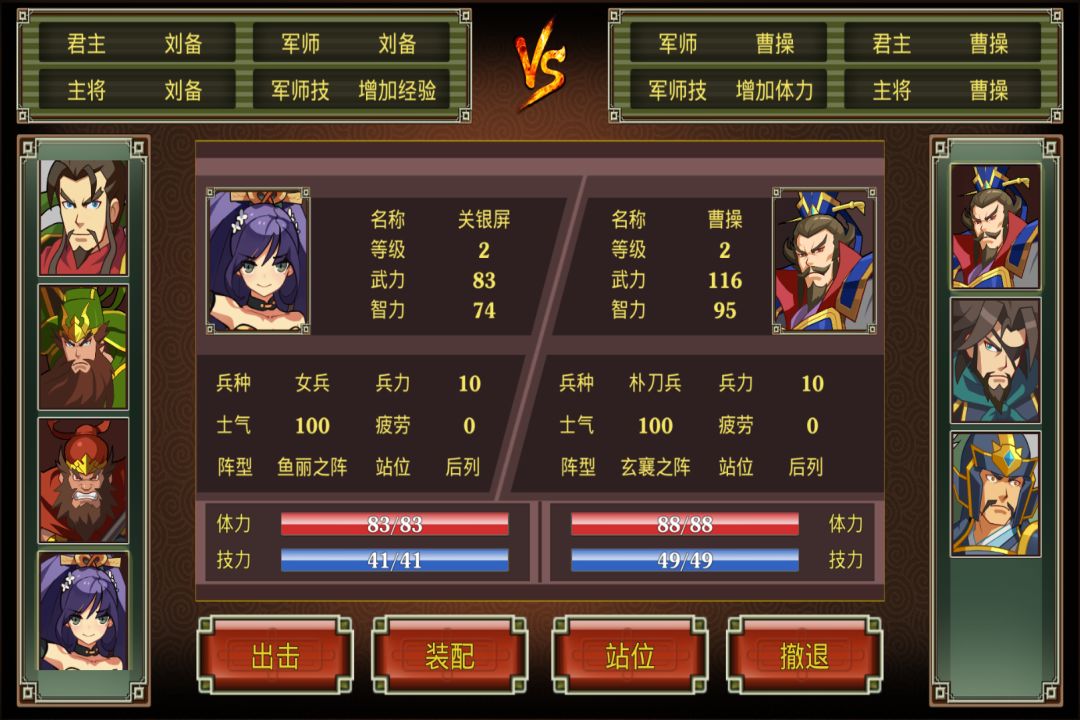 鬼才三國(guó)