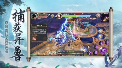 三界天啟錄截圖
