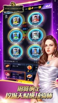 賽馬王截圖