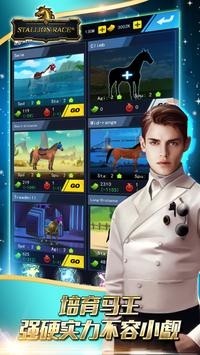 賽馬王截圖