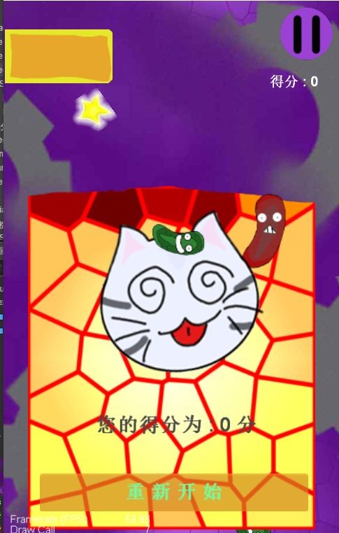 Super飛喵截圖