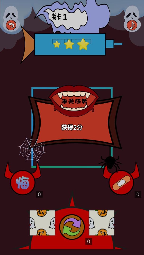 拼了鬼怪截圖