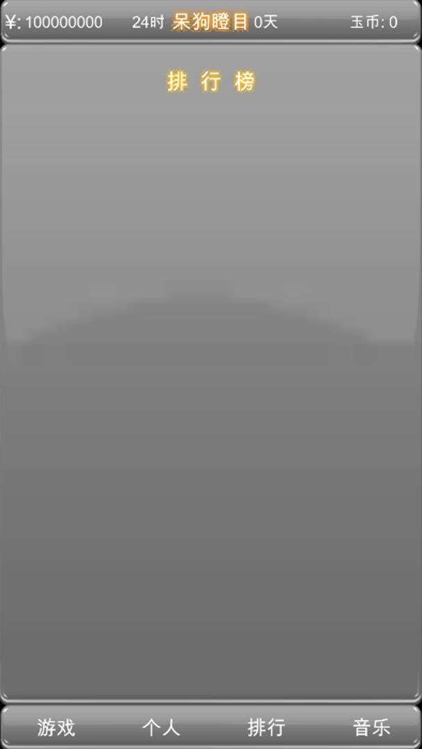 獨(dú)立游戲創(chuàng)業(yè)路截圖