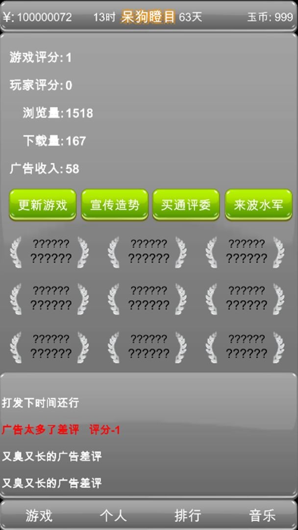 獨(dú)立游戲創(chuàng)業(yè)路截圖