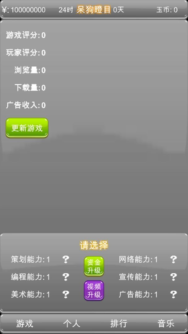 獨(dú)立游戲創(chuàng)業(yè)路截圖