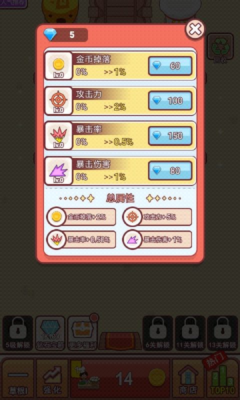塔吃塔吃截圖