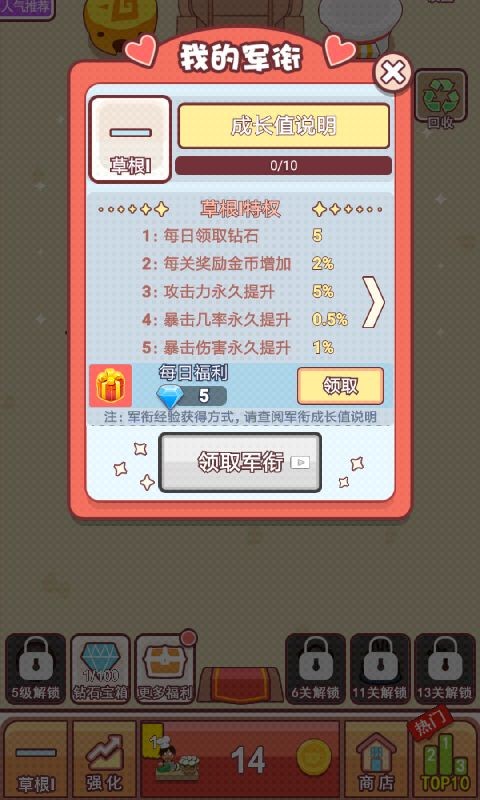 塔吃塔吃截圖