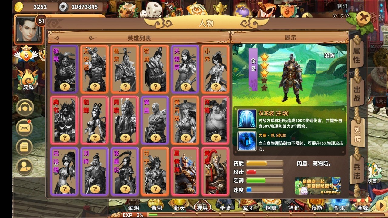 將天下截圖