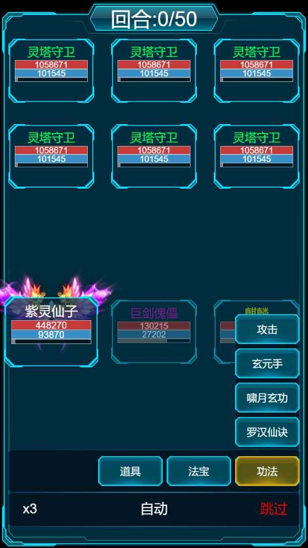 修真計劃截圖