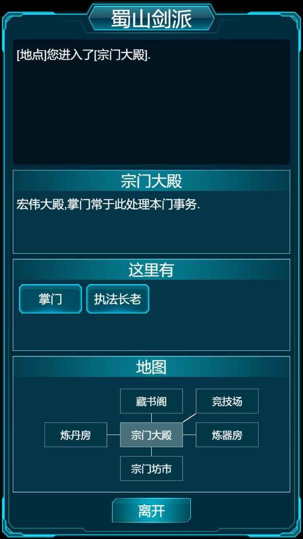 修真計劃截圖