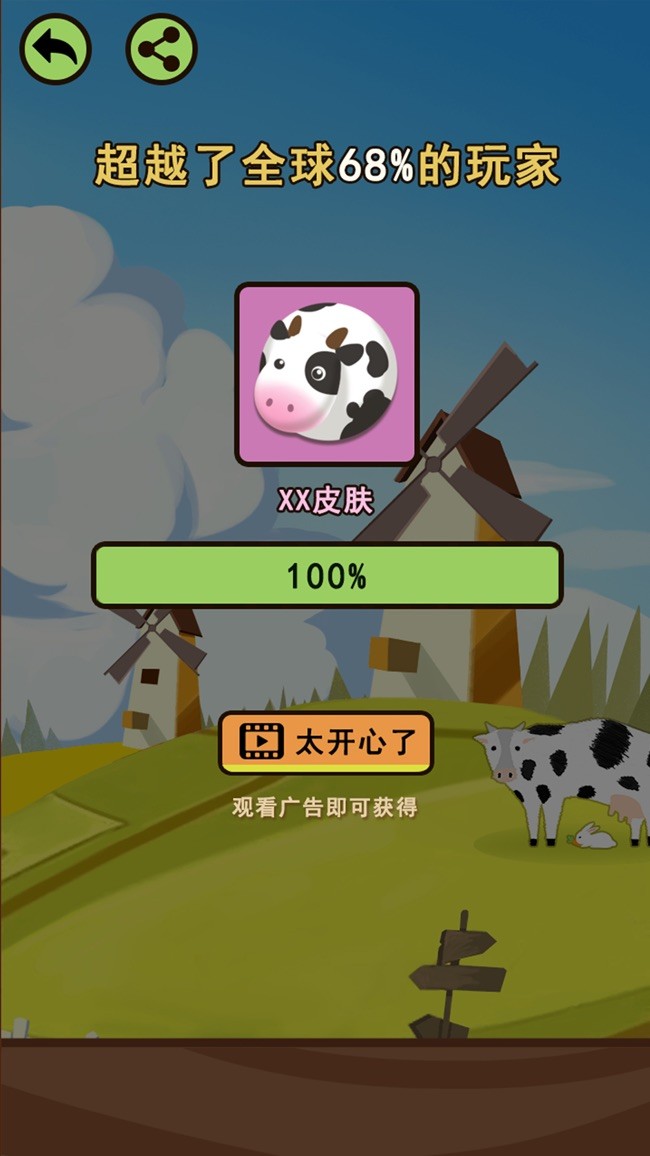 豐收莊園截圖