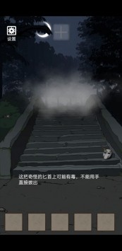 詭異村莊截圖