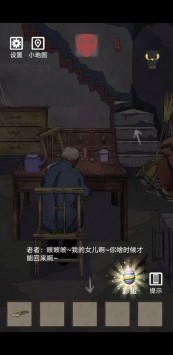 詭異村莊截圖