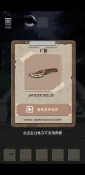 詭異村莊截圖
