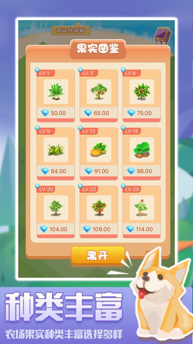 多金鮮果截圖