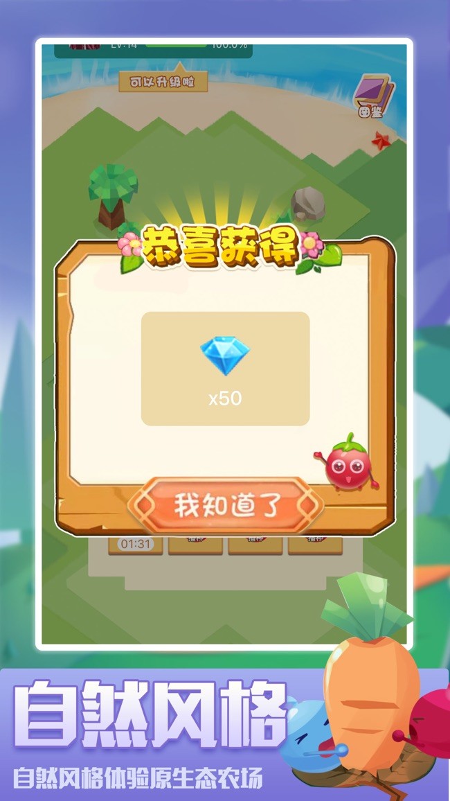 多金鮮果截圖