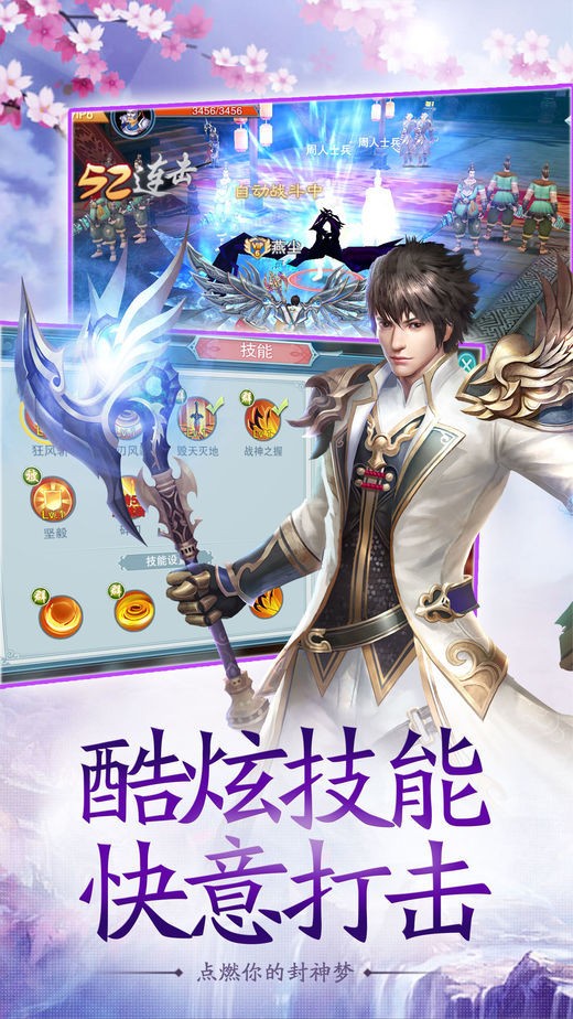 逍遙游之蜀仙傳截圖
