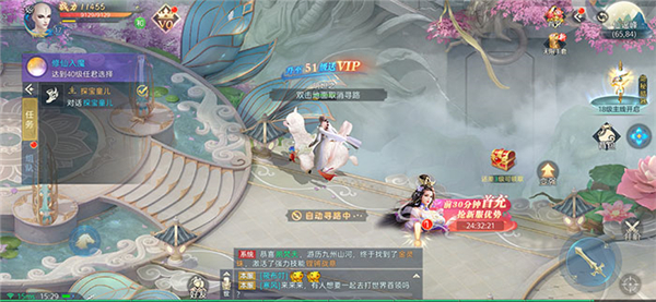 逍遙游之蜀仙傳