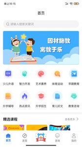 學教無憂截圖