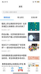 學教無憂截圖