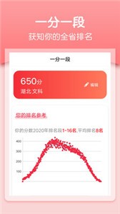 一分一段截圖
