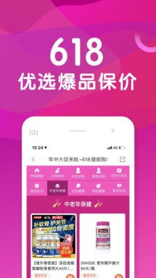 優(yōu)健康截圖