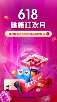 優(yōu)健康截圖