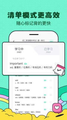 記憶面包截圖
