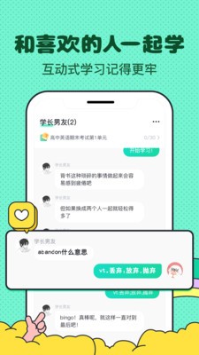 記憶面包截圖