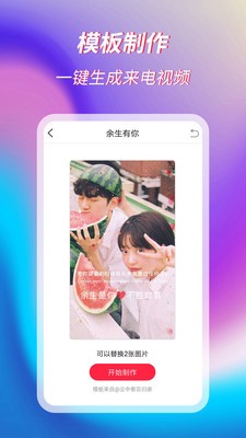 萌音來電秀截圖