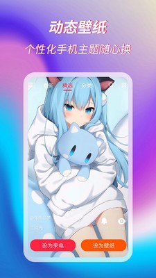 萌音來電秀截圖