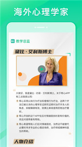 幫心心理
