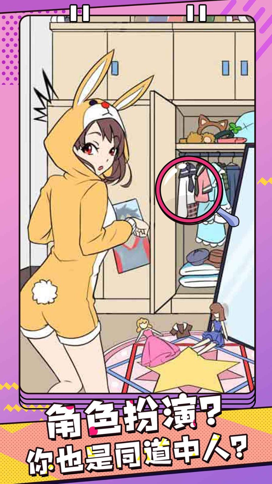 反差萌小姐截圖