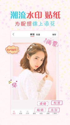 水印相機(jī)視頻截圖