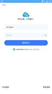 企大云學習截圖