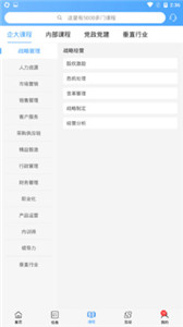 企大云學習